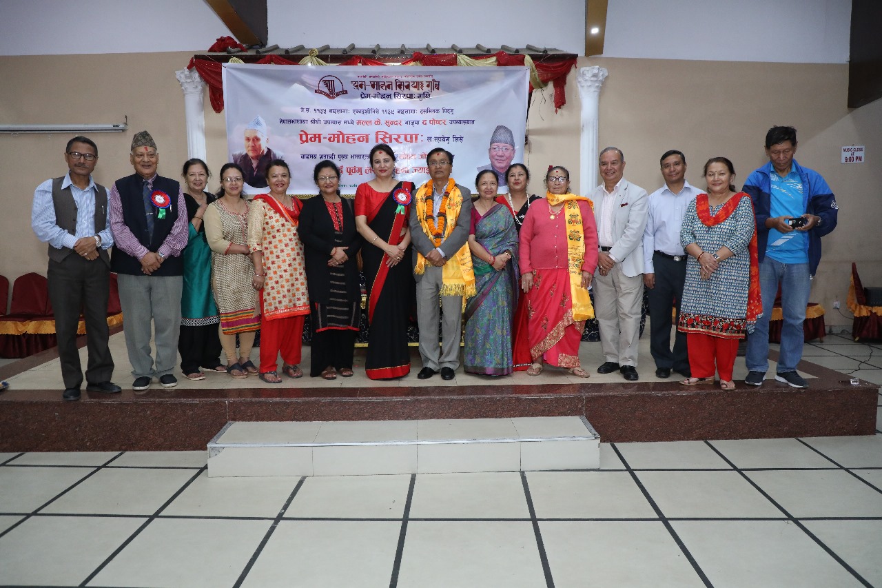 प्रेम-मोहन सिरपा: २०७६ व डा.सत्य मोहन जोशी भाजुयात हना ज्याझ्व